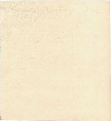 Янович Видберг Сигизмунд. Революционер